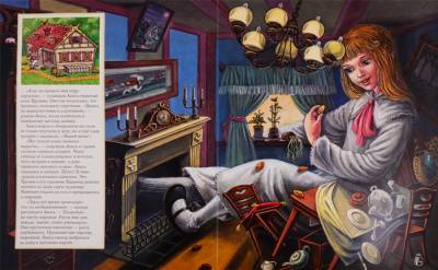 Алиса в Стране Чудес (с объемными картинками)